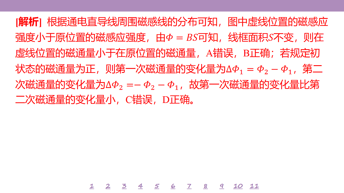 18197766第6页