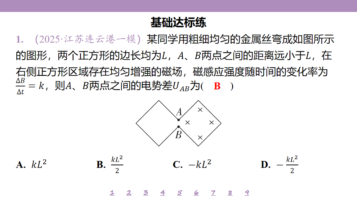 18197768第4页