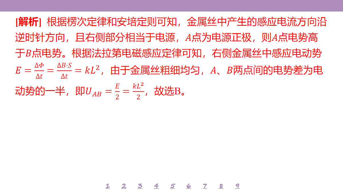 18197768第5页