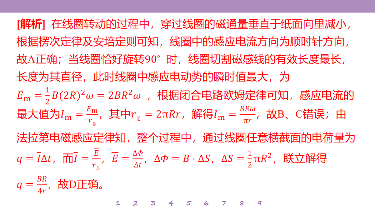 18197768第7页