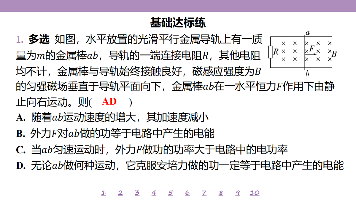 18197769第4页