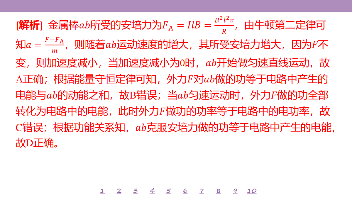 18197769第5页