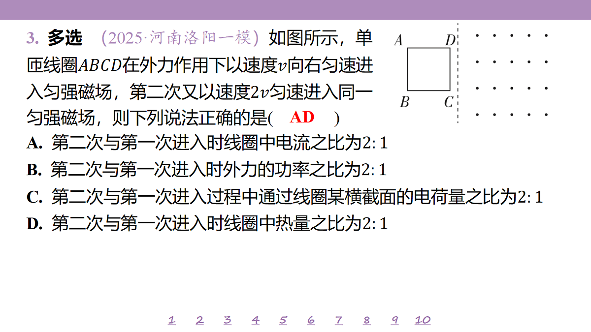 18197769第8页