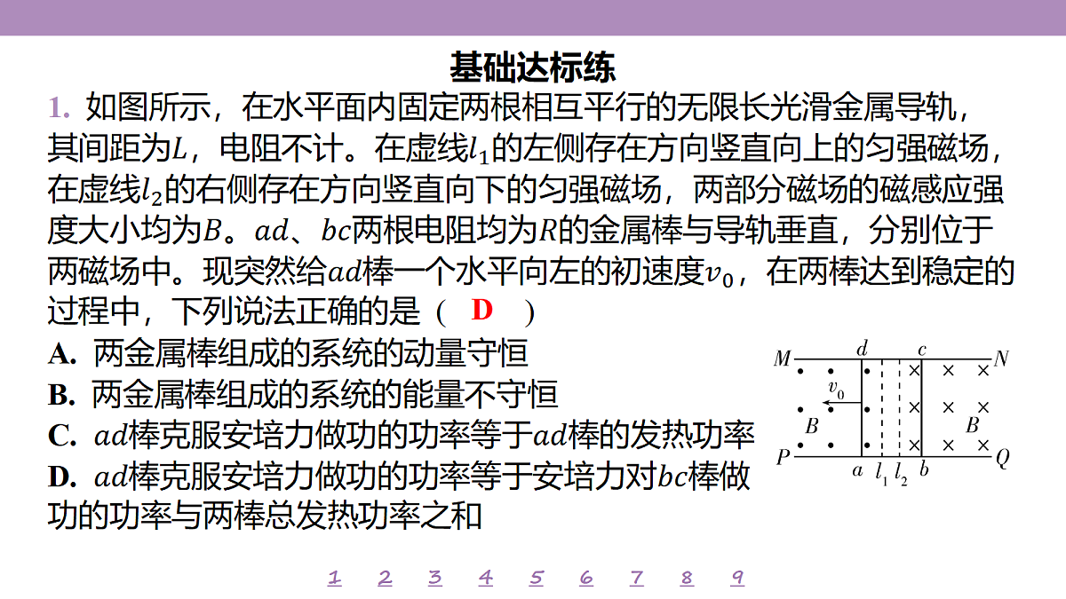 18197770第4页