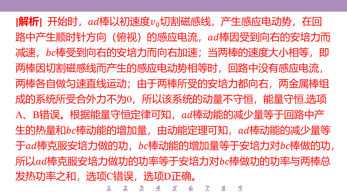 18197770第5页