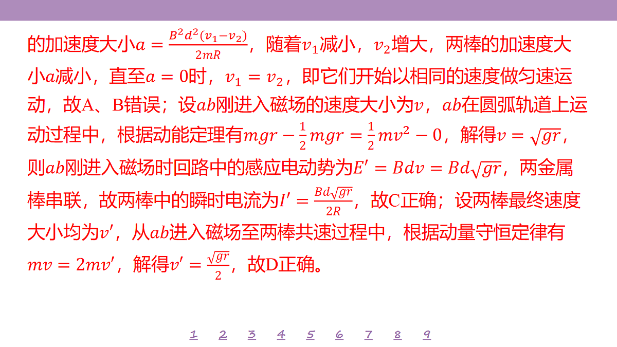 18197770第8页