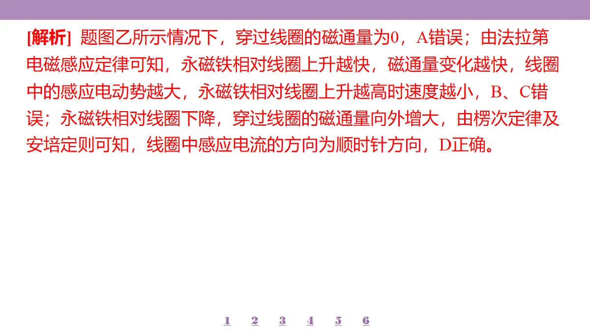 18197771第5页
