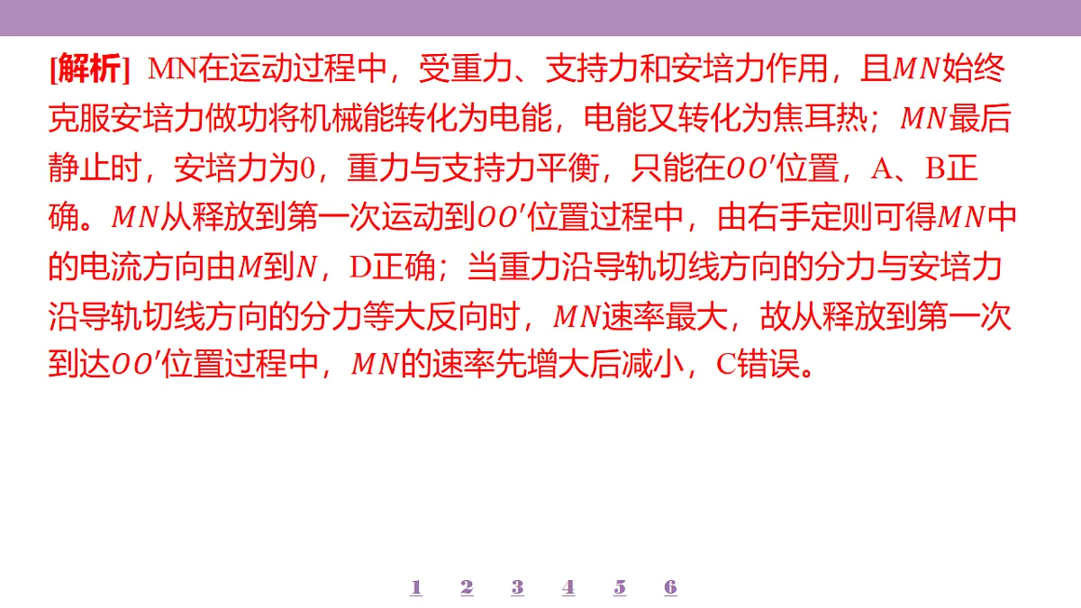 18197771第7页