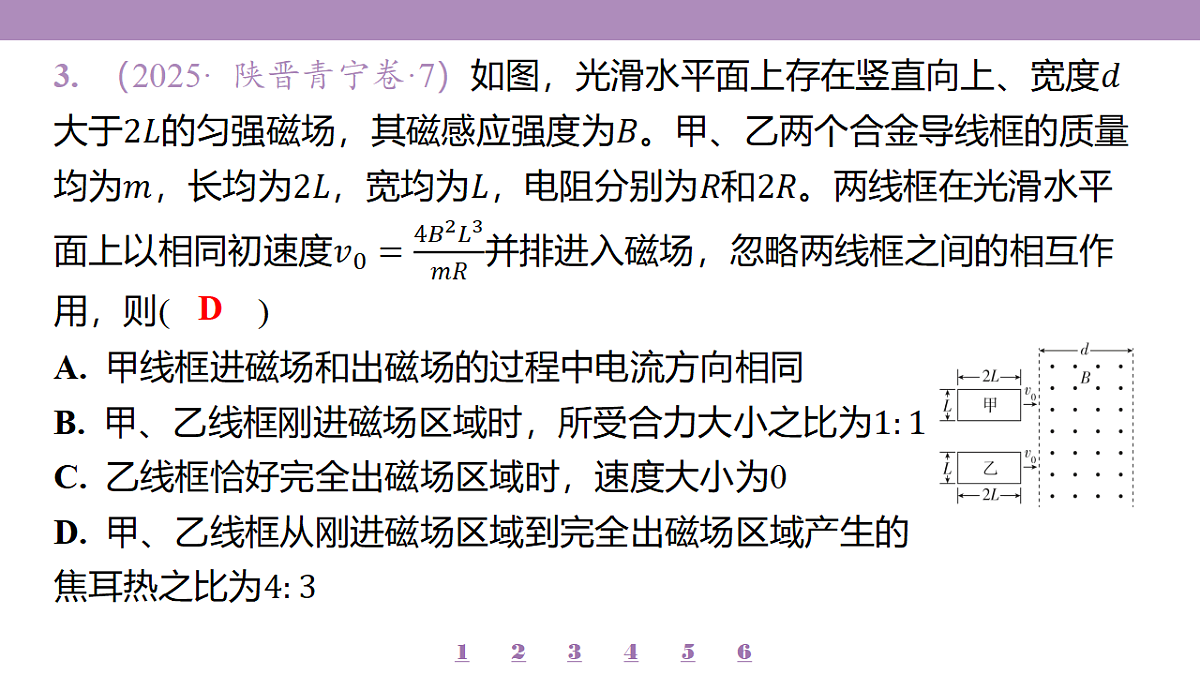 18197771第8页