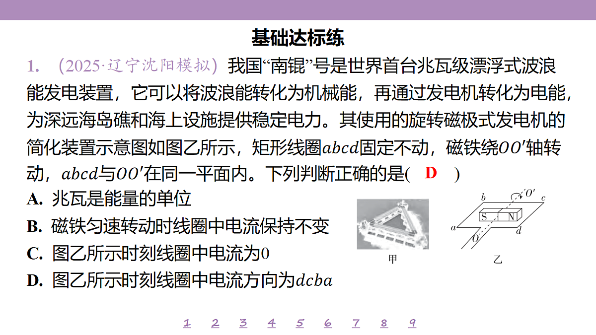 18197772第4页