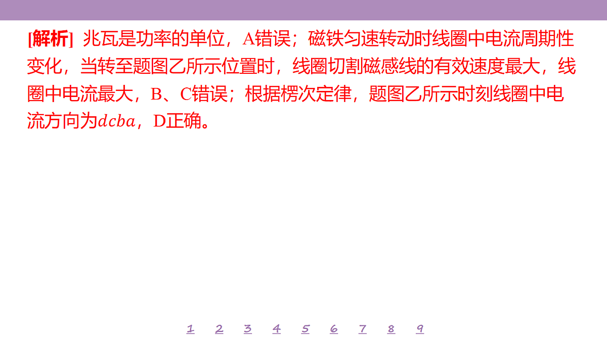 18197772第5页