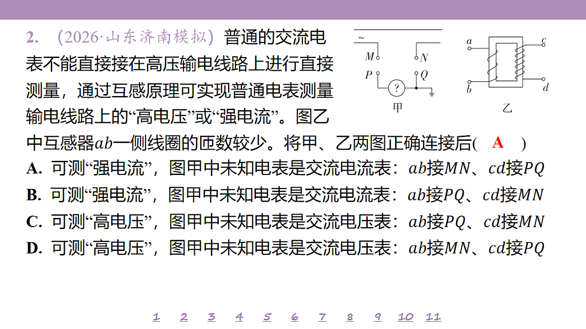 18197773第5页