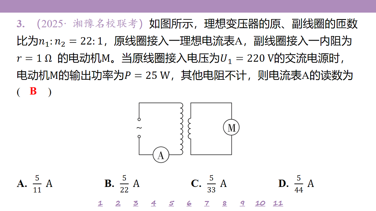 18197773第7页