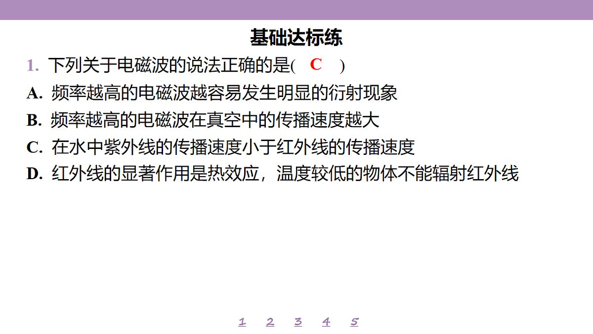 18197774第4页