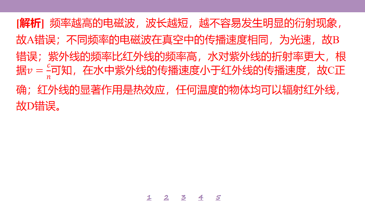 18197774第5页
