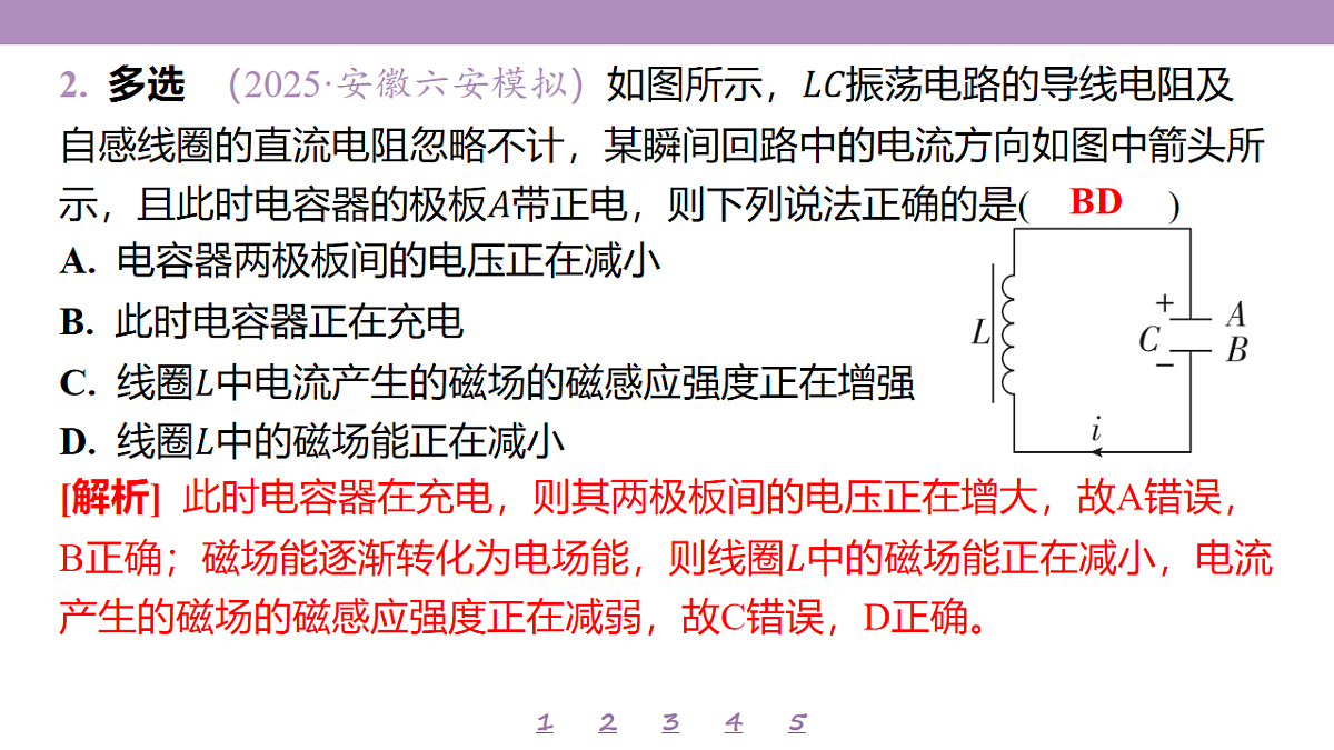18197774第6页