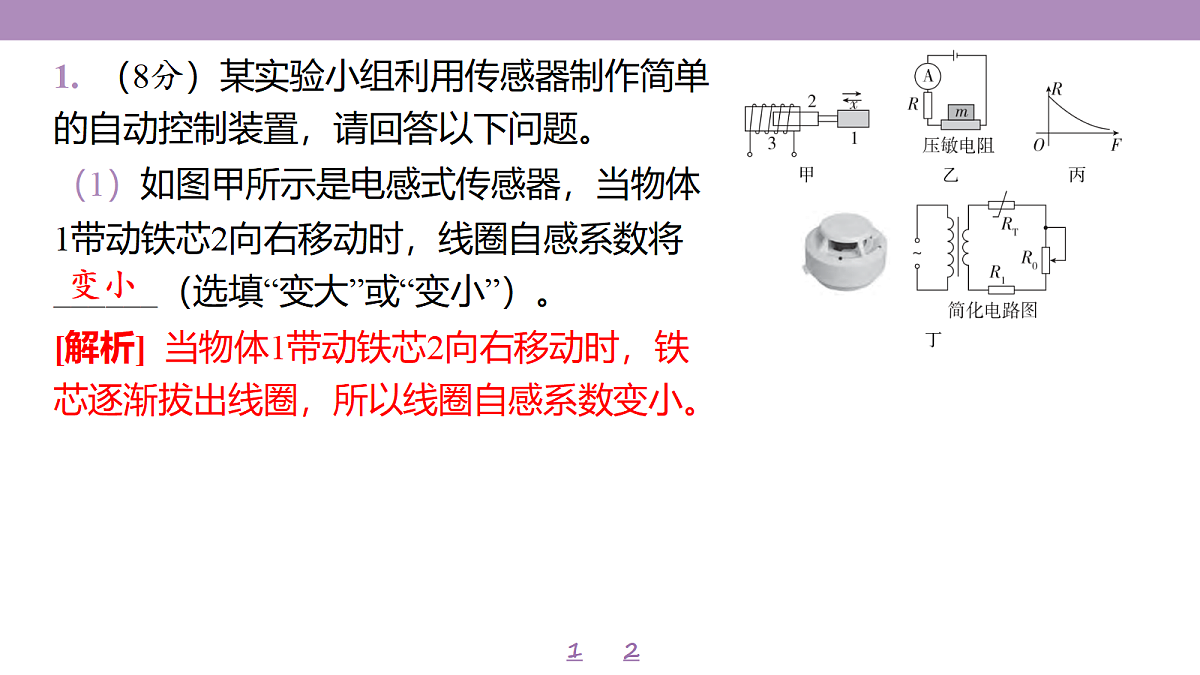 18197775第4页