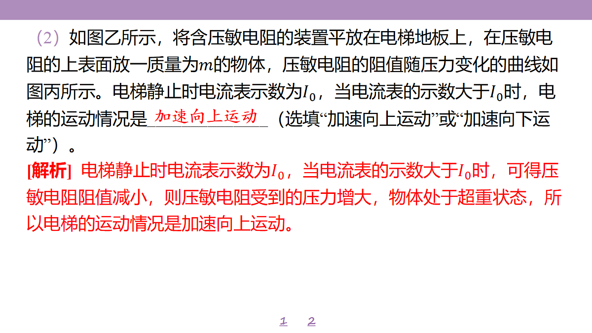 18197775第5页