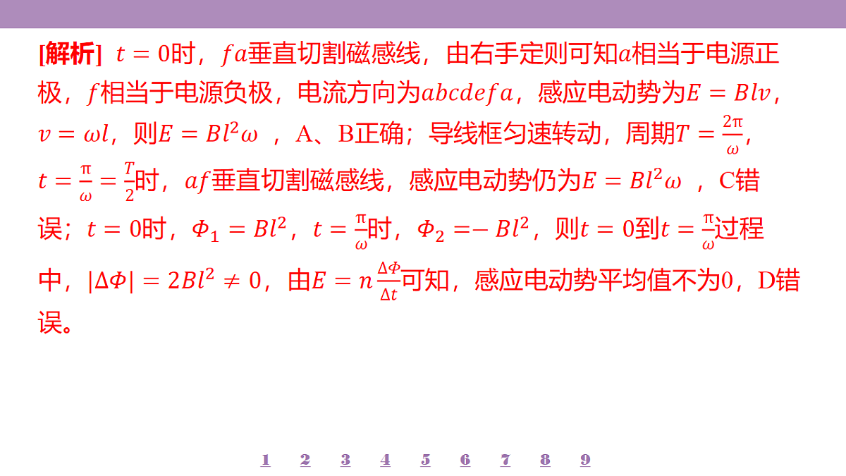 18197776第5页
