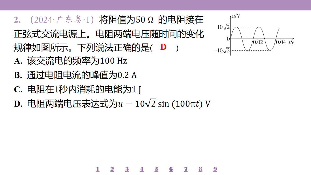 18197776第6页