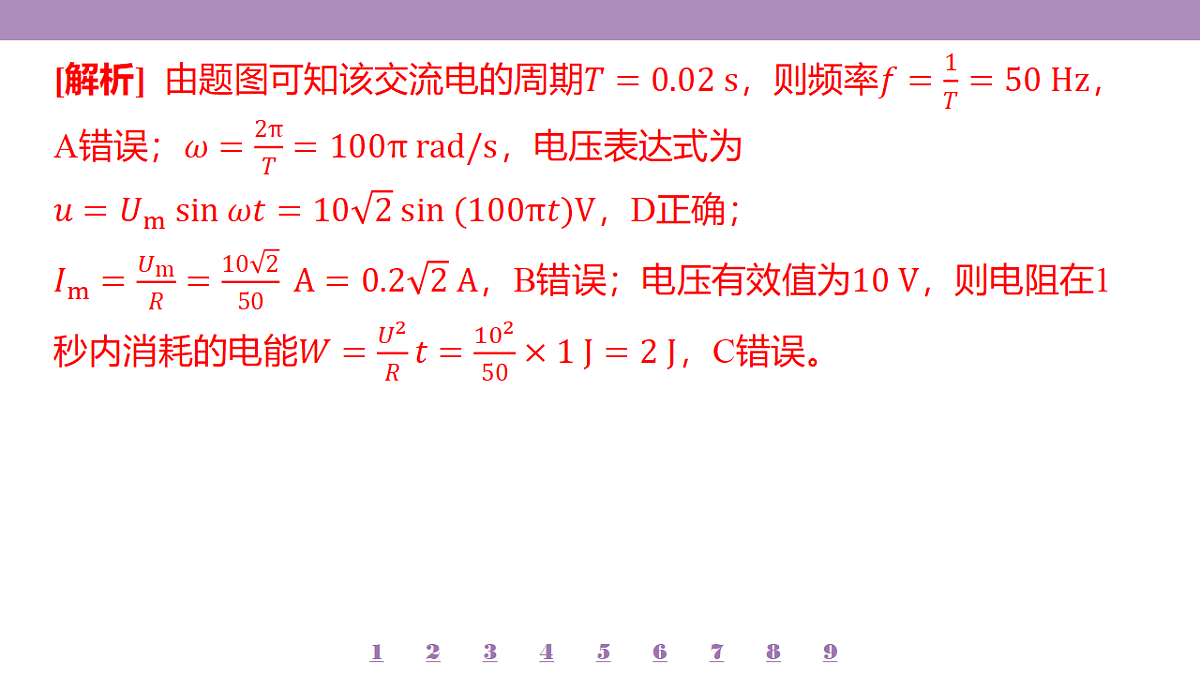 18197776第7页