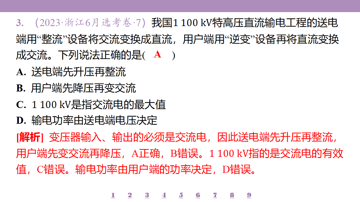 18197776第8页