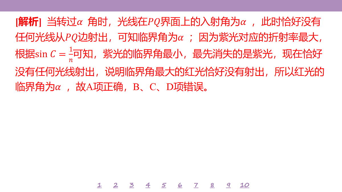 18197777第8页