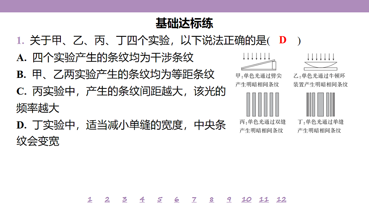 18197778第4页