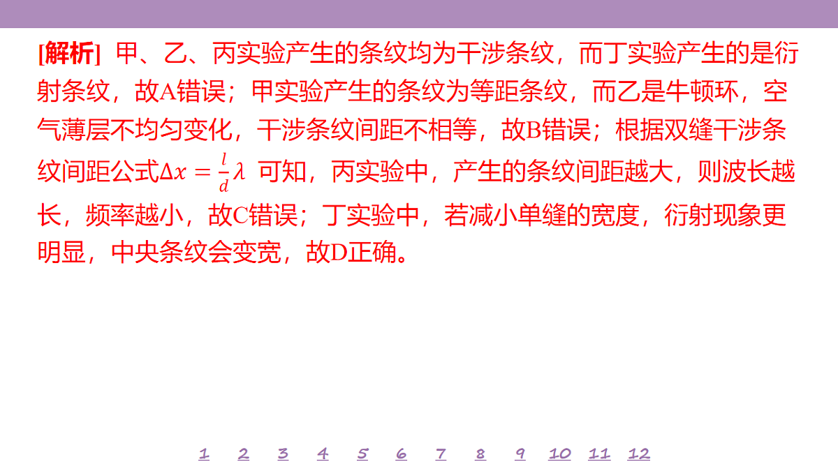 18197778第5页
