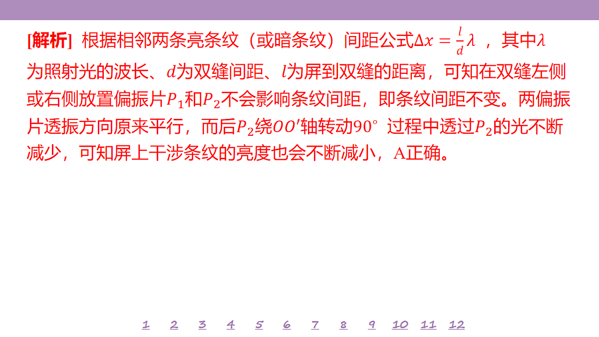 18197778第8页