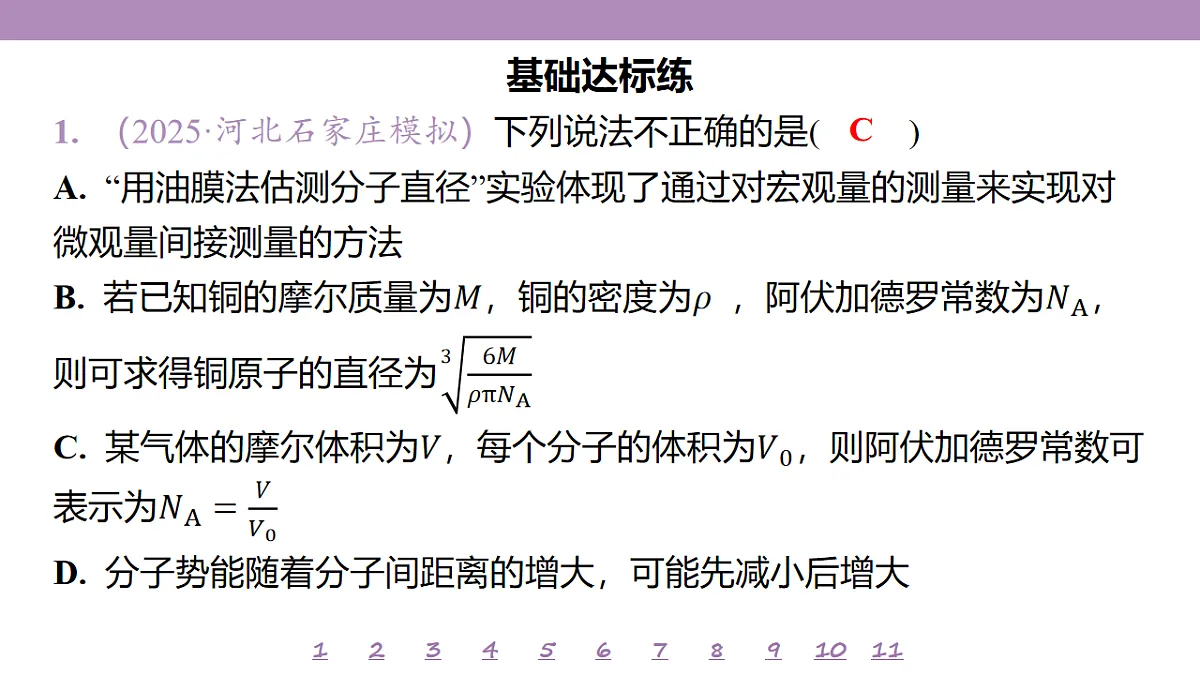 18197782第4页