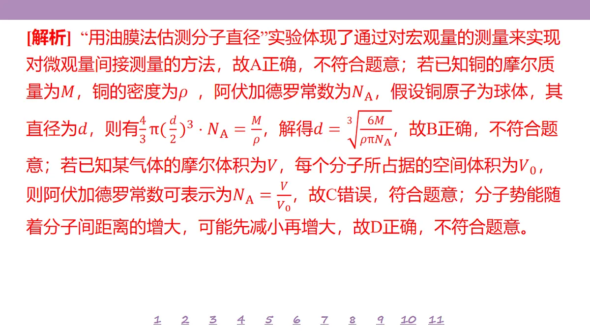 18197782第5页