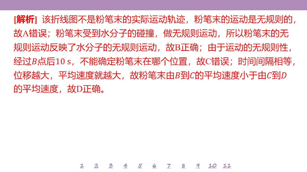 18197782第7页