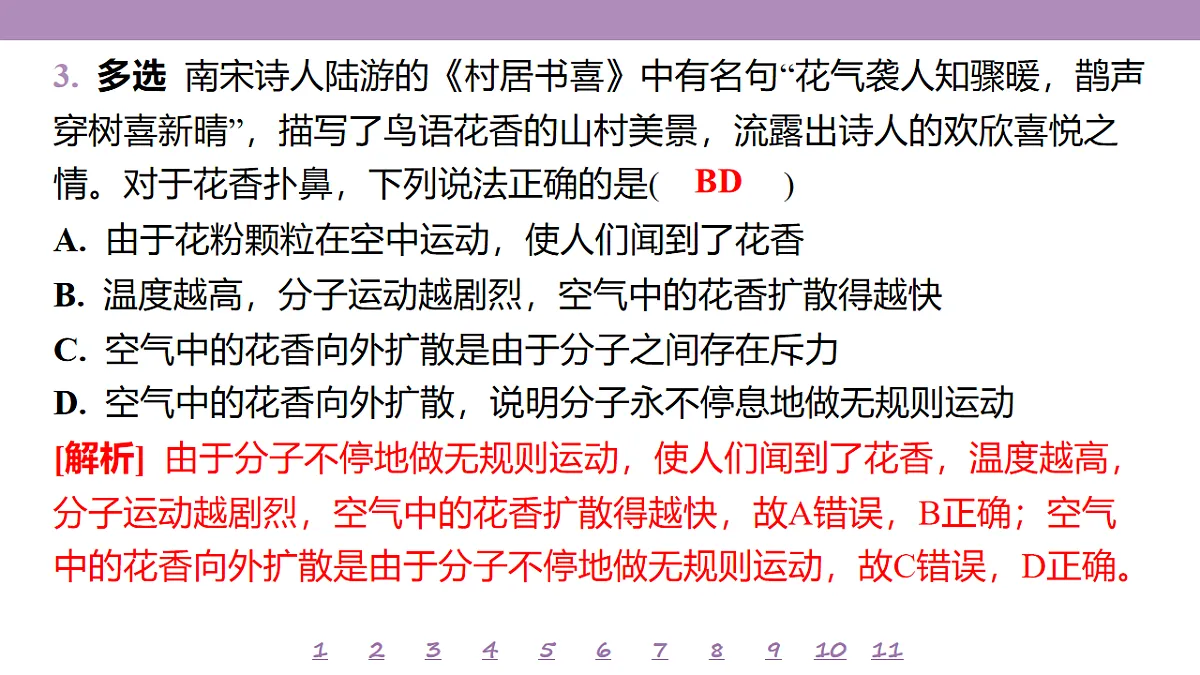 18197782第8页