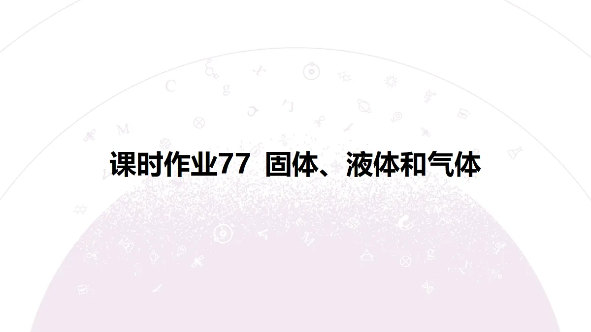 18197783第3页