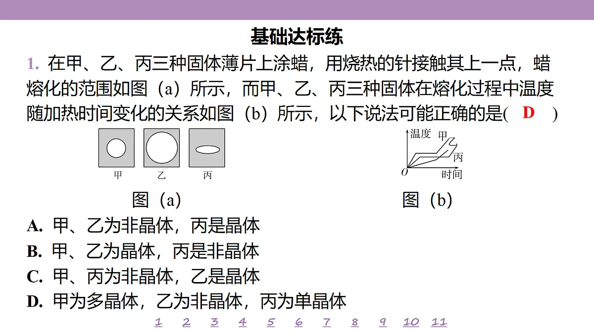 18197783第4页