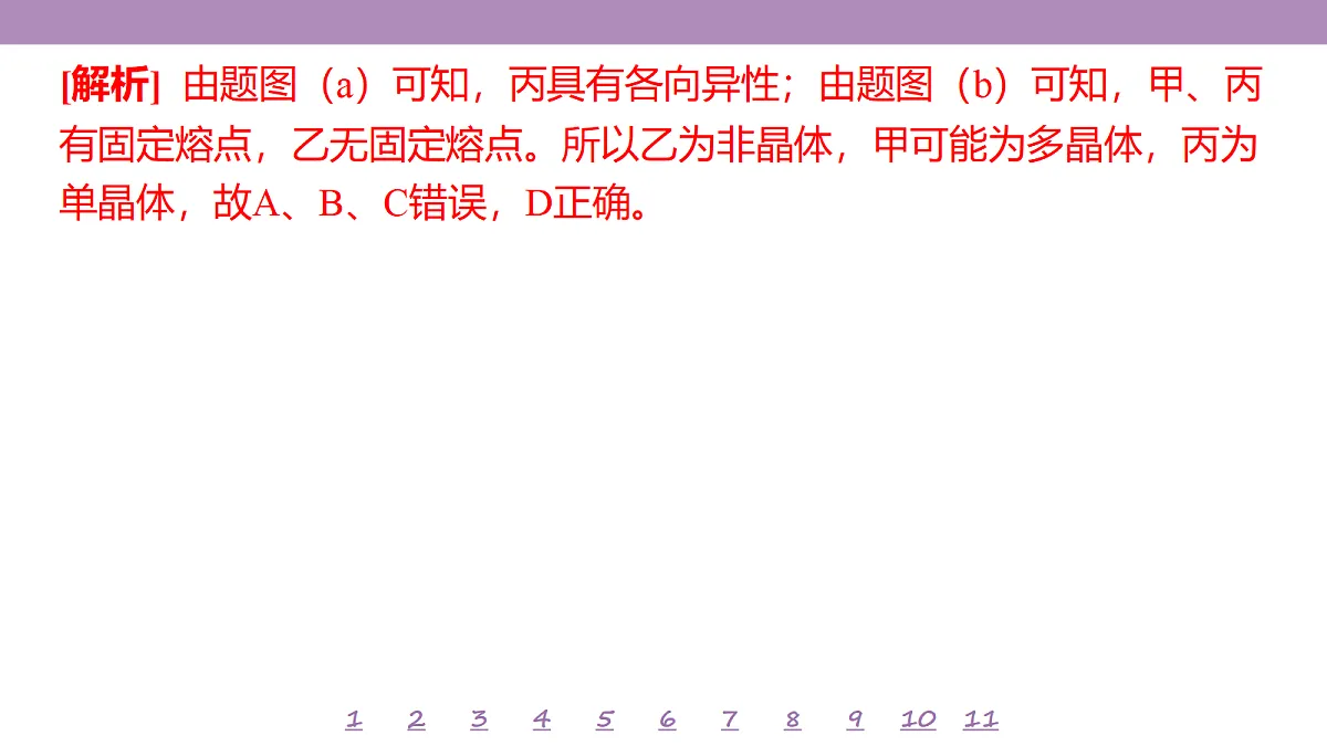 18197783第5页