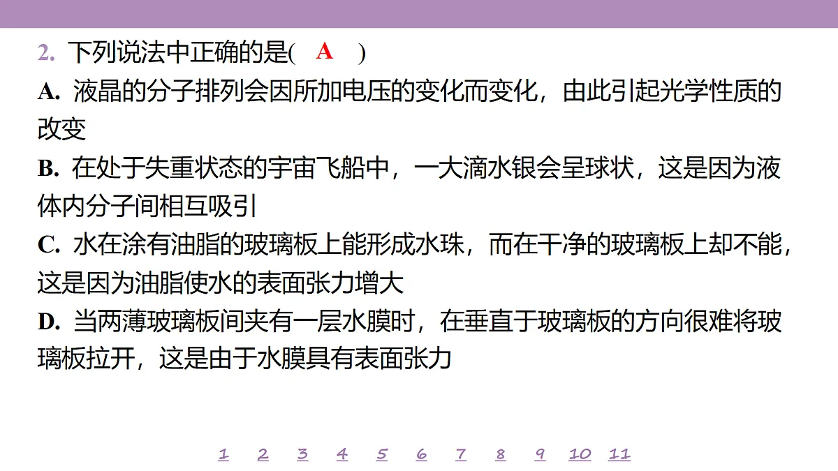 18197783第6页
