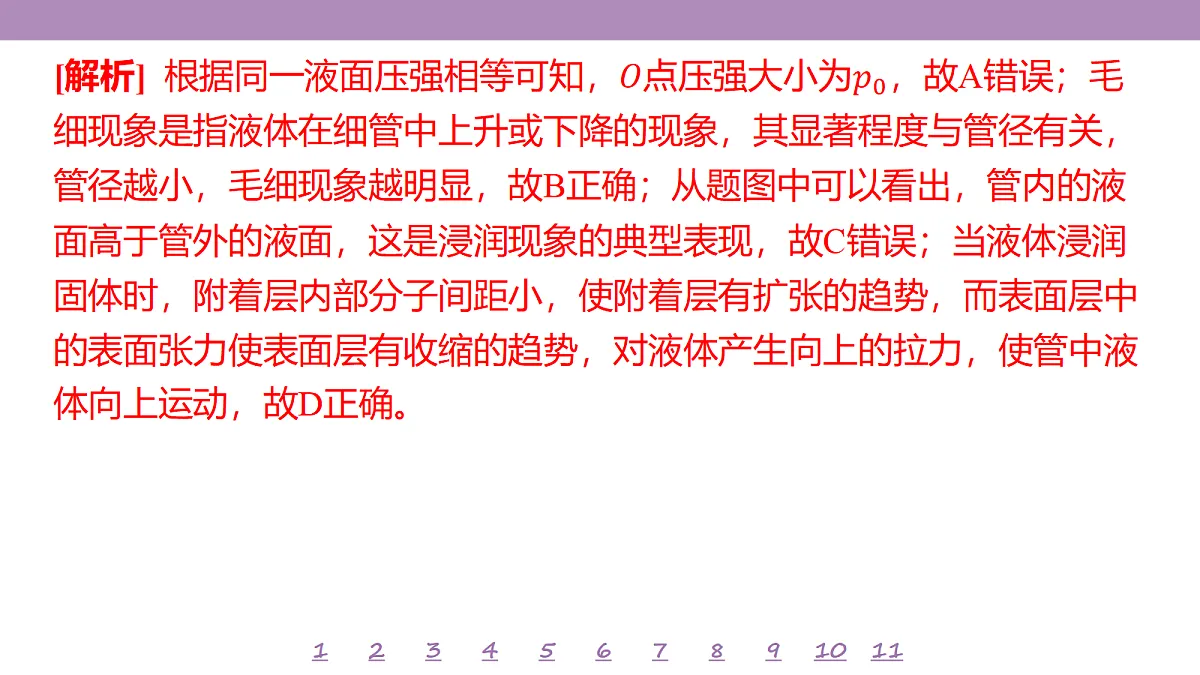 18197783第8页