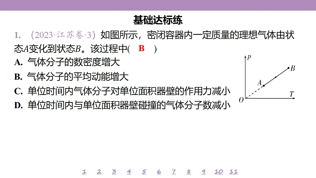 18197784第4页