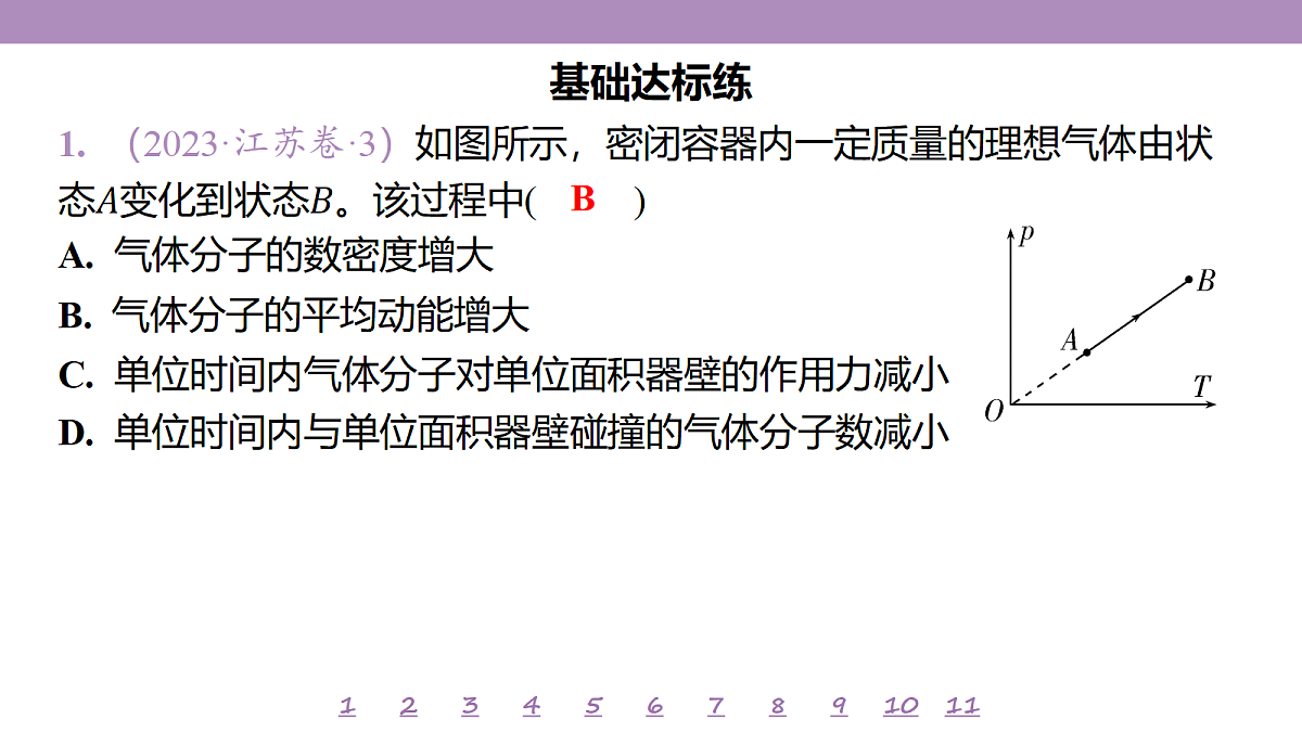 18197784第4页