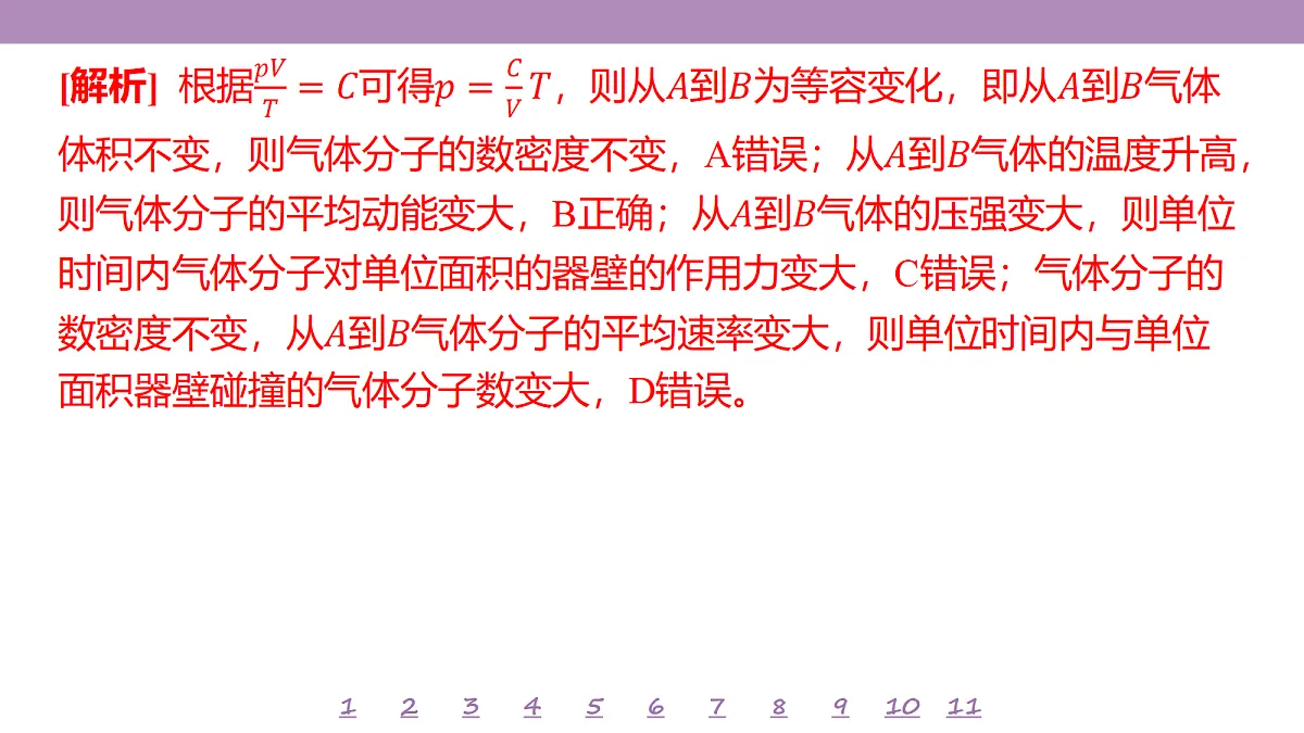 18197784第5页