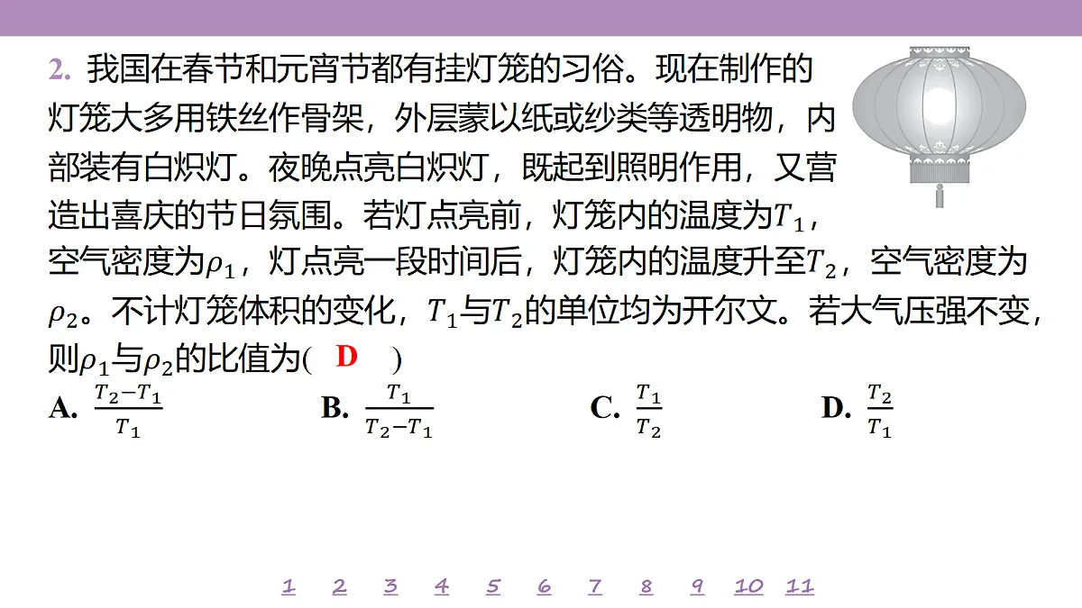 18197784第6页