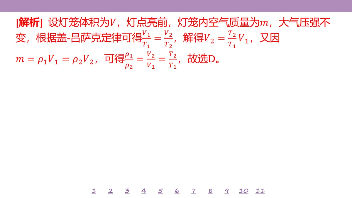 18197784第7页