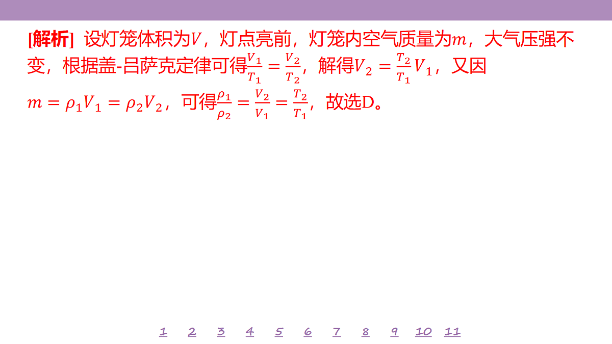 18197784第7页