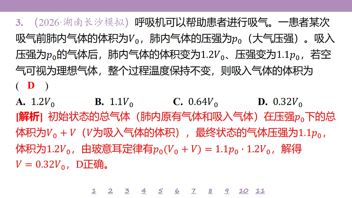 18197784第8页