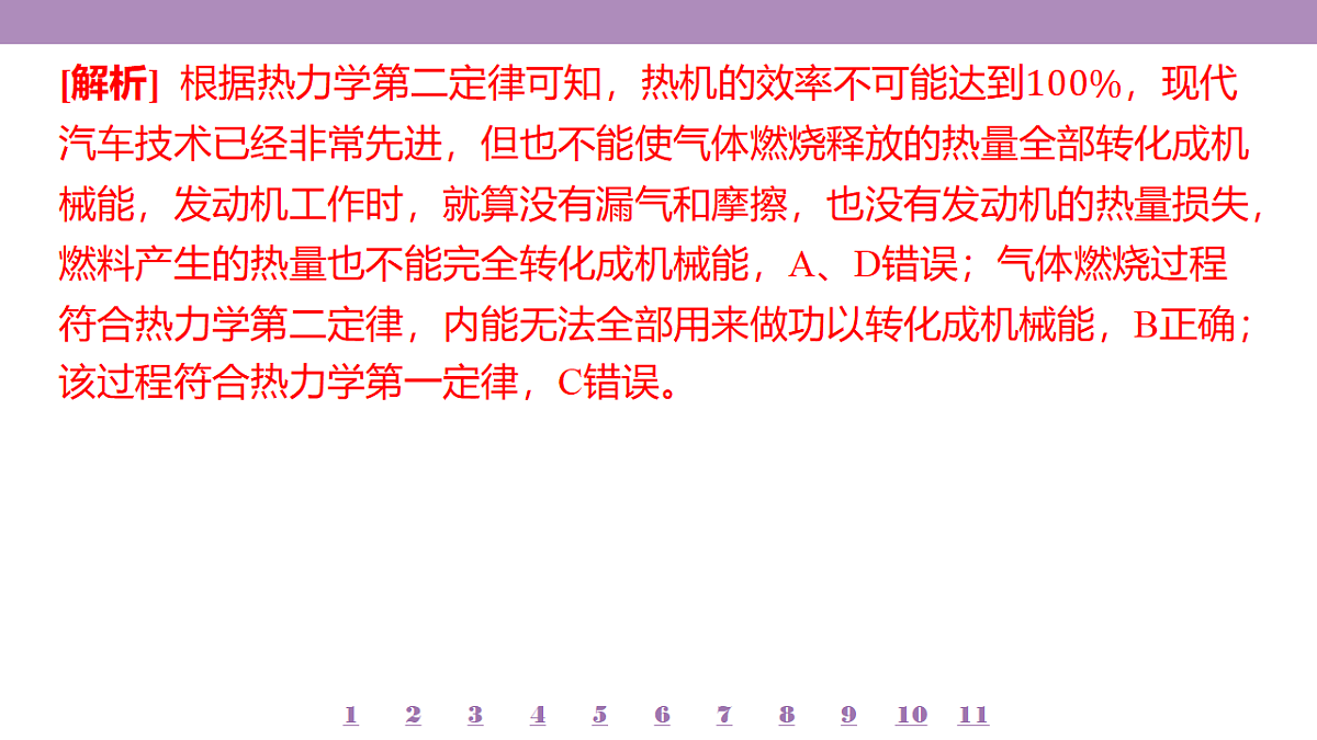18197785第5页