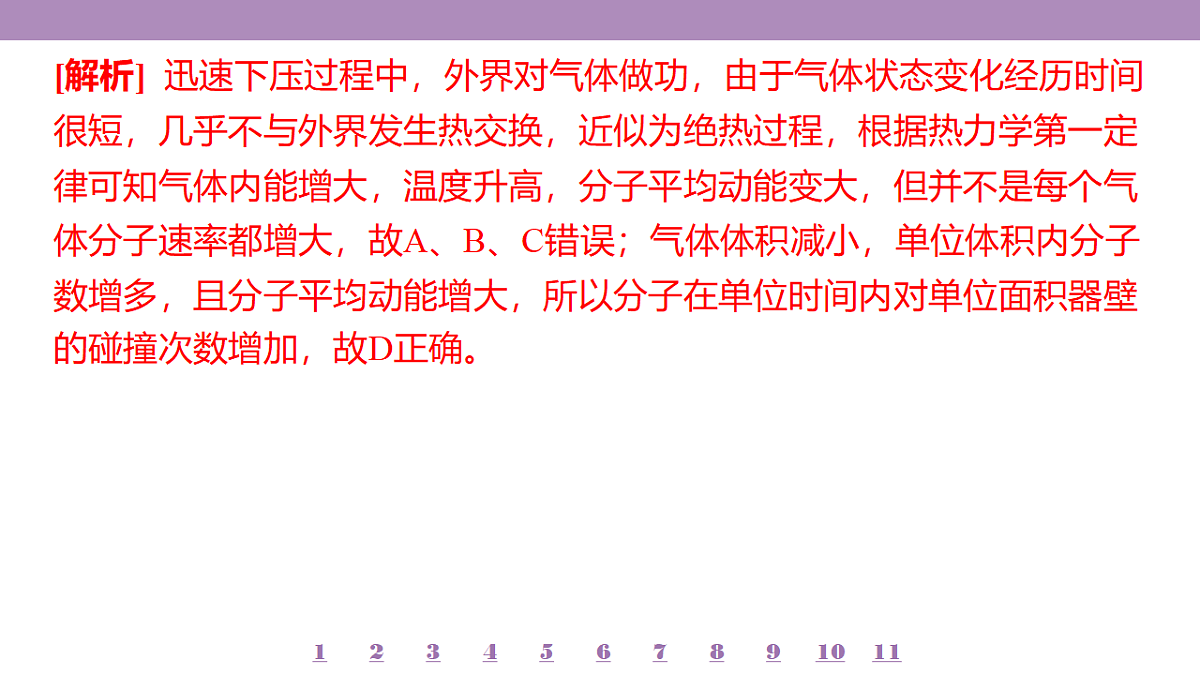 18197785第7页