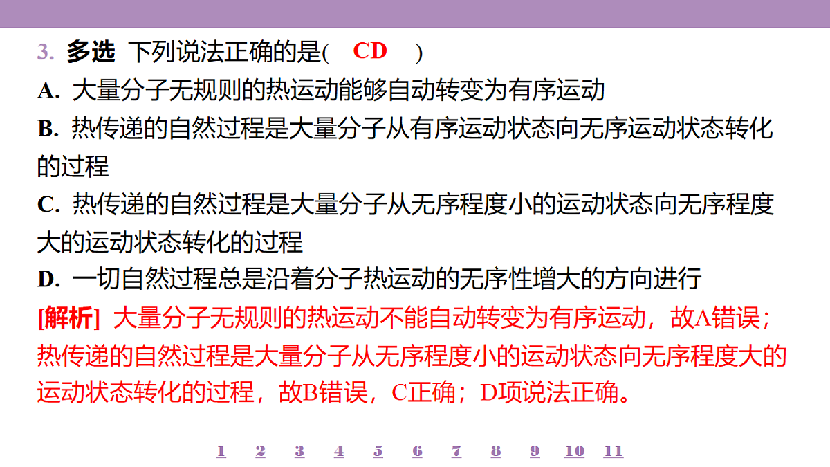 18197785第8页