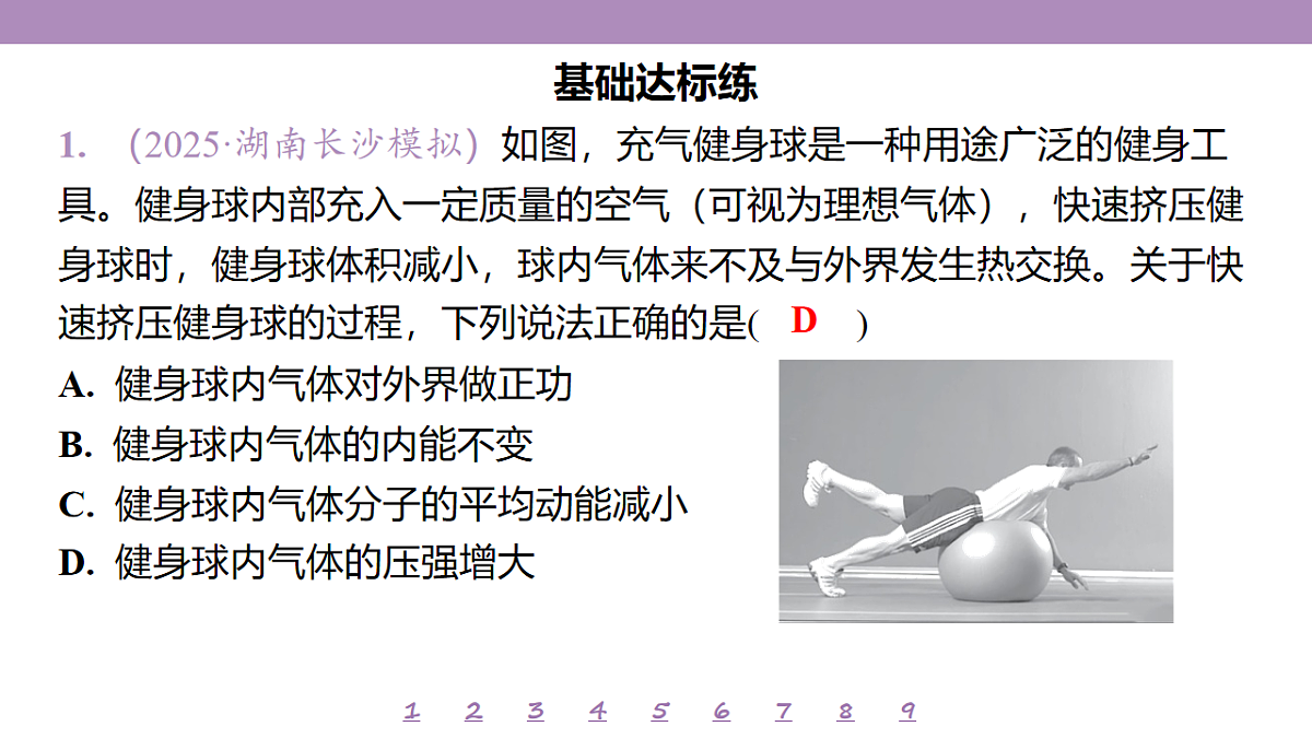 18197786第4页